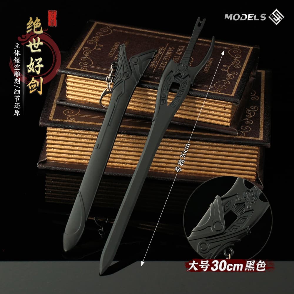 Ancient Weapon Peripherals Large Peerless Sword with Scabbard Weapon Sword Model Alloy Toy Keychain Decoration