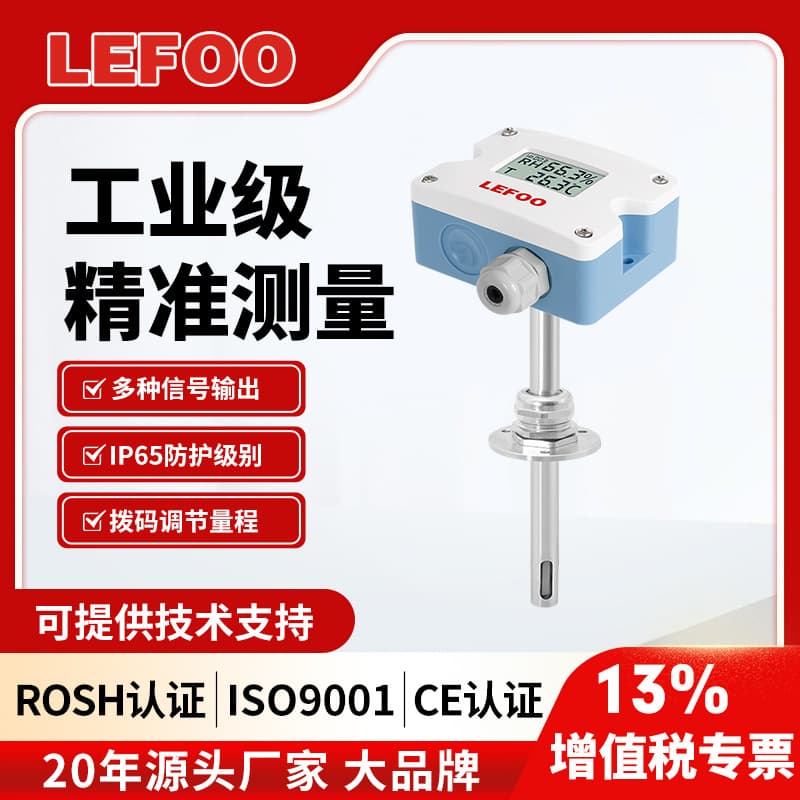 Lifu Temperature and Humidity Sensor 4-20mA Room Wall Mounted Transmitter with Display RS485 Hygrothermograph