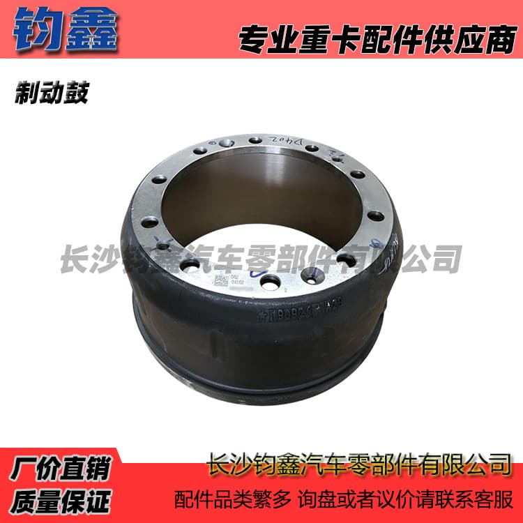 Zoomlion XCMG SANY dump truck parts mixer truck parts axle front brake drum front brake drum 60110175