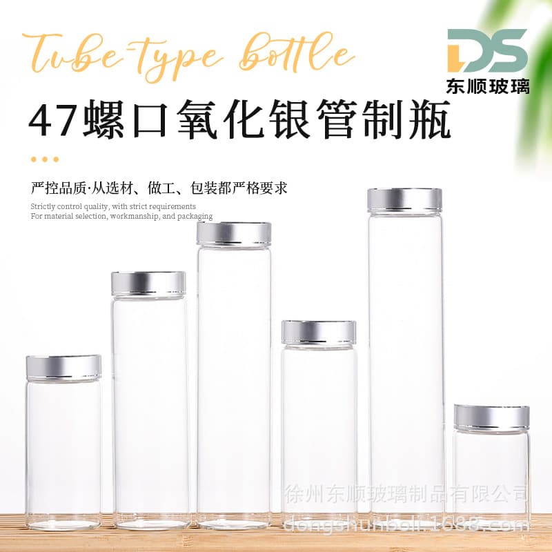 47mm Silver Oxide Cap High Borosilicate Controlled Bottle Screw Thread Glass Jar Powder Pill Dispensing Container for Cordyceps
