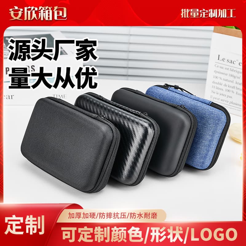 Mobile hard drive storage bag Digital electronic product accessories packaging box Power data cable charger hard shell bag