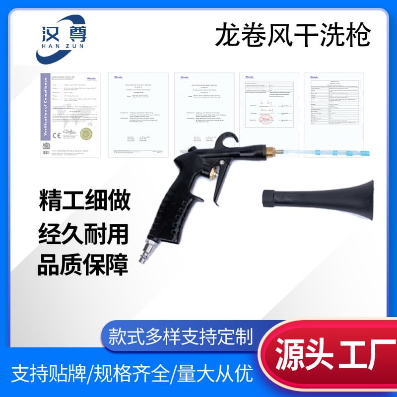 Car Engine High Pressure Pneumatic Cleaning Gun, Car Interior Dust Tornado Dry Cleaning and Dust Removal Pneumatic Blow Gun