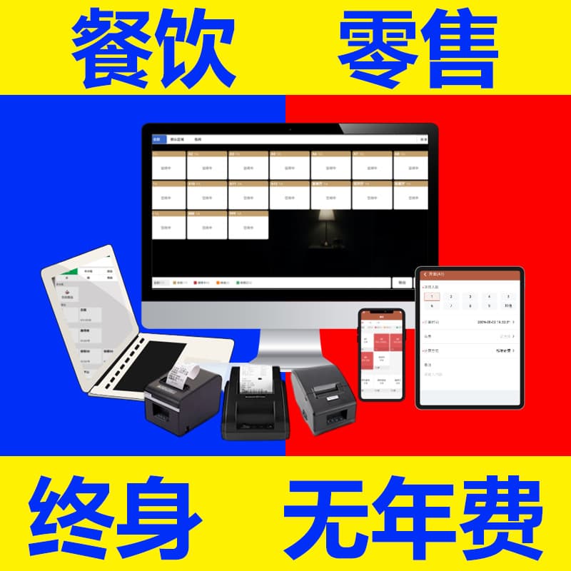 Supermarket, convenience store, fast food, snack, restaurant, retail, catering POS system software, Chinese food, barbecue, milk tea POS machine