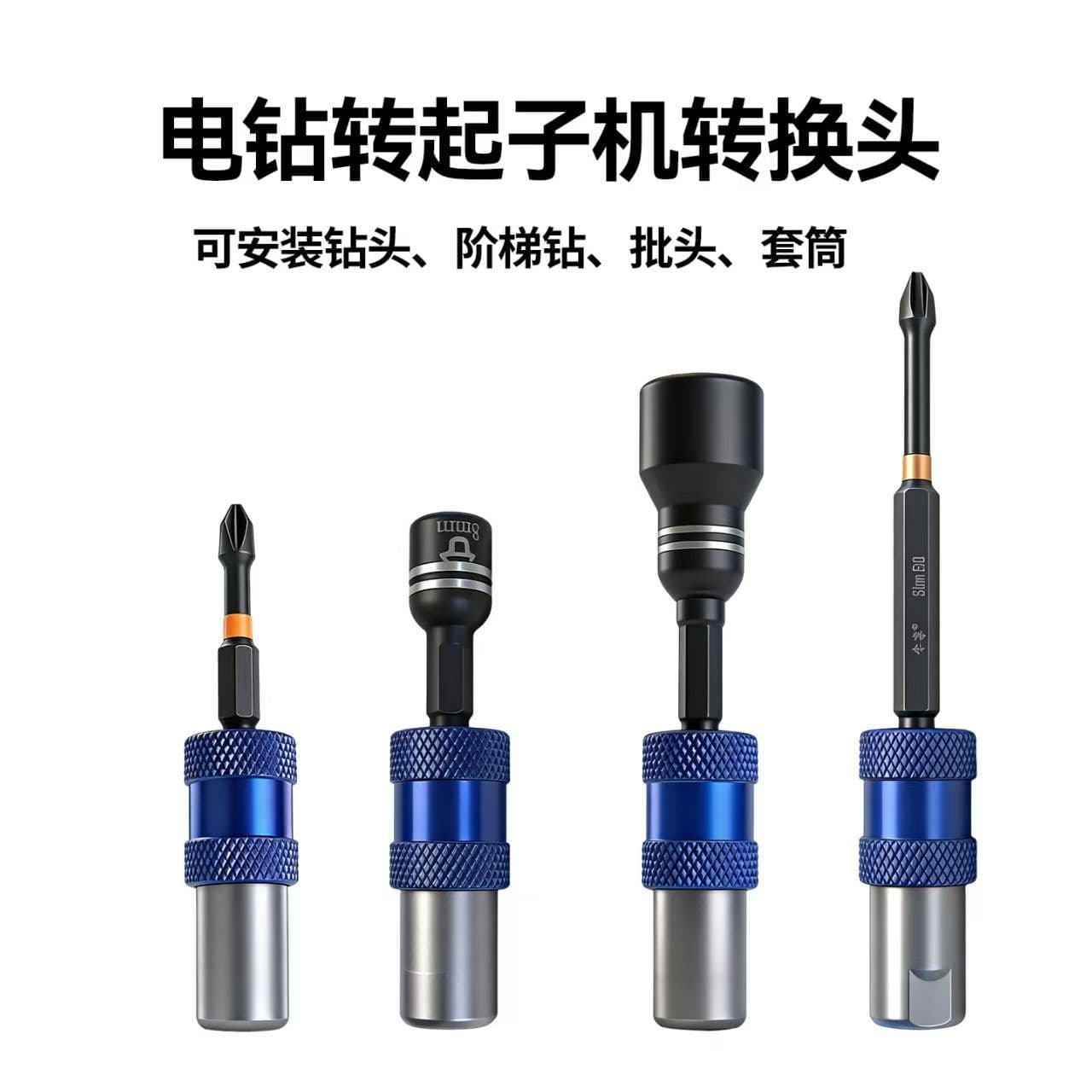 New M10 Drill to Screwdriver Adapter 6.35mm Quick-Release Self-Locking Converter Accessory
