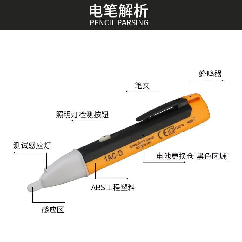 1AC-D Non-Contact Inductive Voltage Tester - Sound and light alarm, power-off testing, home circuit detection.