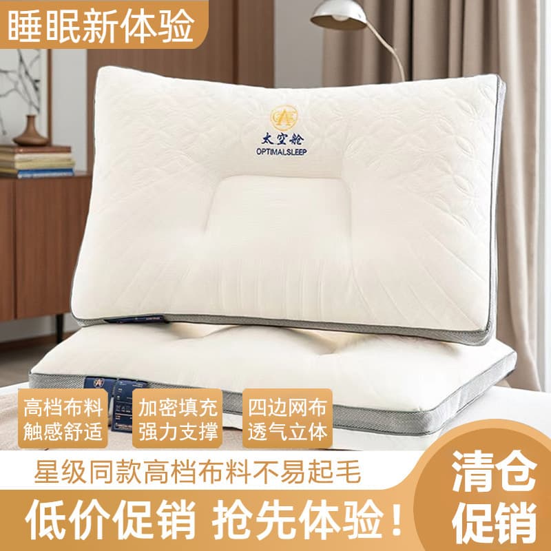 Factory wholesale space capsule comfortable neck pillow, single knitted microfiber pillow, ergonomic single neck support pillow