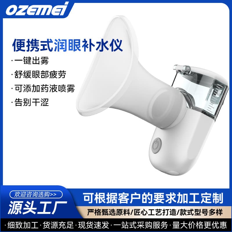 Household Mini Eye Wash Handheld Eye Moisturizer Eye Cleaner Eye Spray Hydrating Eye Mist