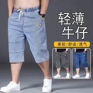Seven-Point Shorts for Men, Summer Thin Plus Size Denim Shorts, Loose Straight Men's Pants, Big Size Mid-Length Shorts