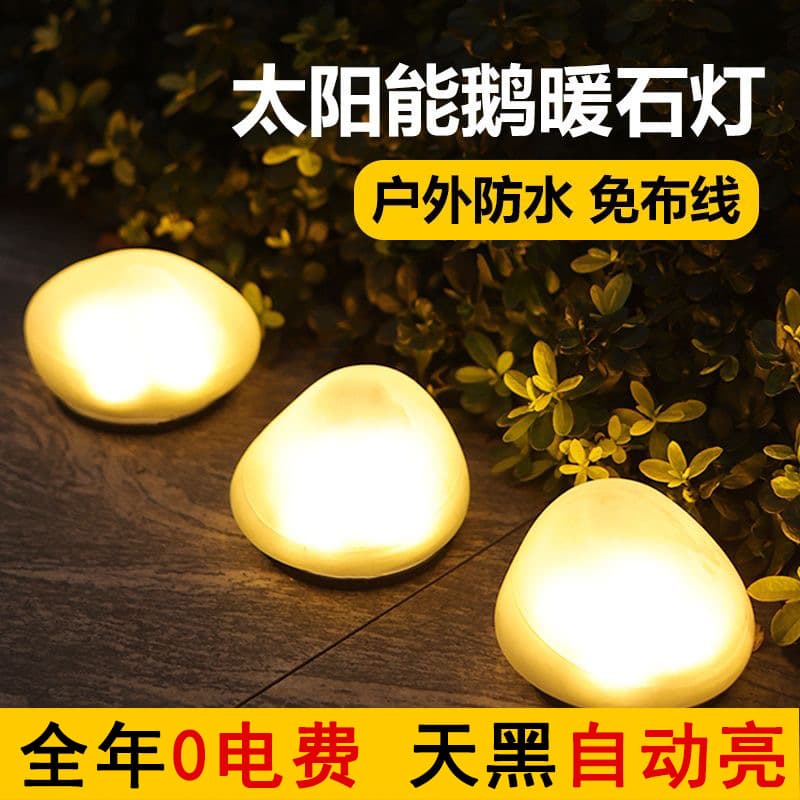 Glowing Stone Lamp Solar Outdoor Lawn Lamp Courtyard Decorative Lamp Garden Villa Yard Pebble Lamp