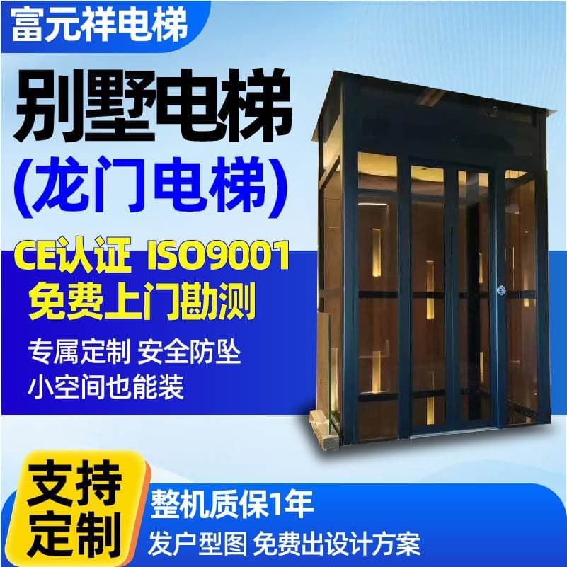 Home Elevator Gantry Frame Small Villa Indoor Outdoor Duplex Loft Sightseeing Hydraulic Traction Villa Elevator