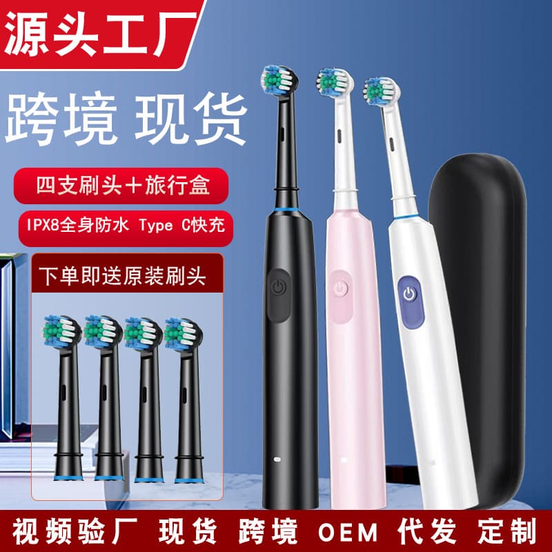 Rotary Electric Toothbrush Charger Cross-border Amazon Home Smart Small Round Head English Packaging Foreign Trade Electric Toothbrush