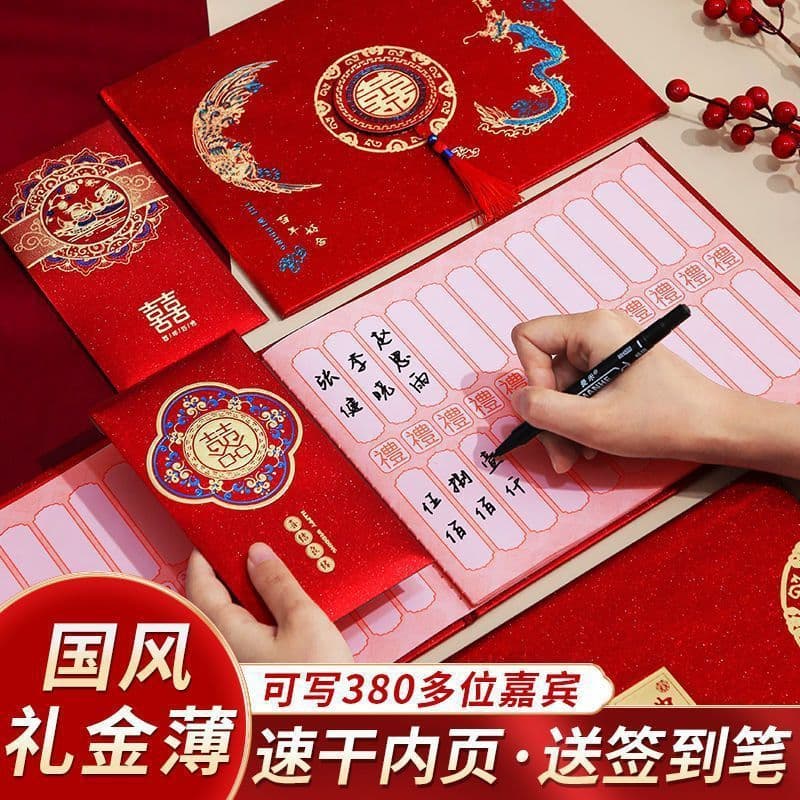 Wedding Gift Money Register: Creative Traditional Chinese-style High-end Guest Gift and Towel Book for Marriage Celebrations