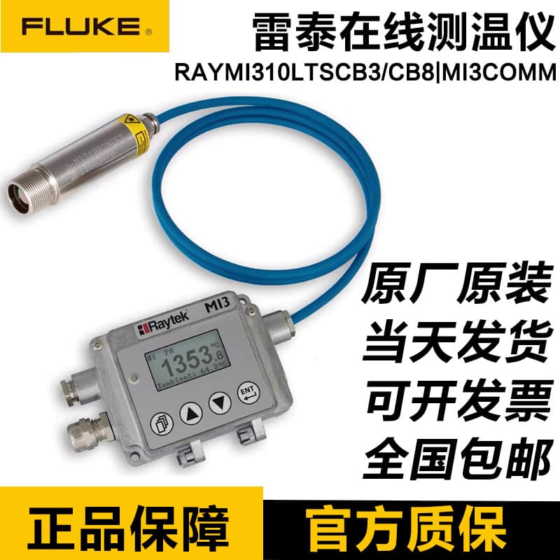 Raytek RAYMI310LTSCB8/MI310LTSCB3 infrared temperature sensor probe MI3COMM communication box