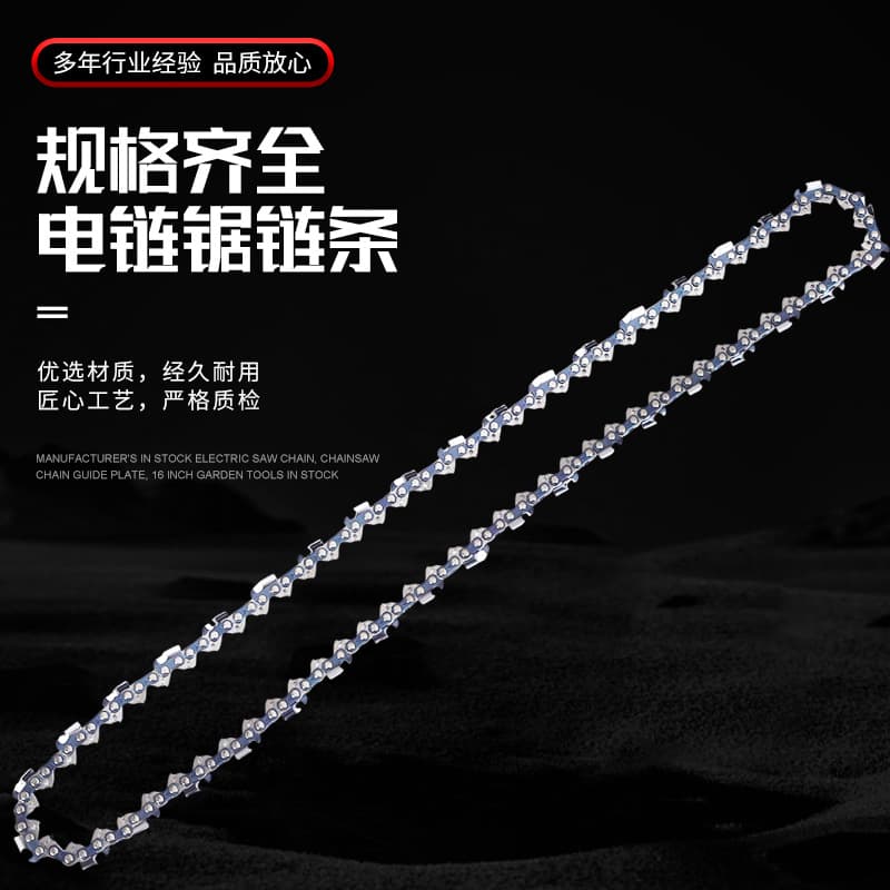 Chainsaw chains, chainsaw guide plates, 10-inch, 12-inch, 14-inch, 16-inch, garden tool small 3/8 right-angle chains in stock.