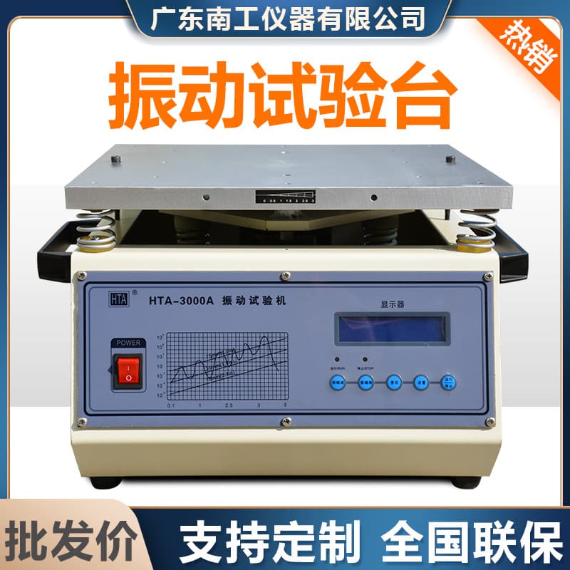 Vibration Test Bench 50/400/600Hz Vertical Electromagnetic Vibration Table Three-Axis Four-Axis Vibration Testing Machine