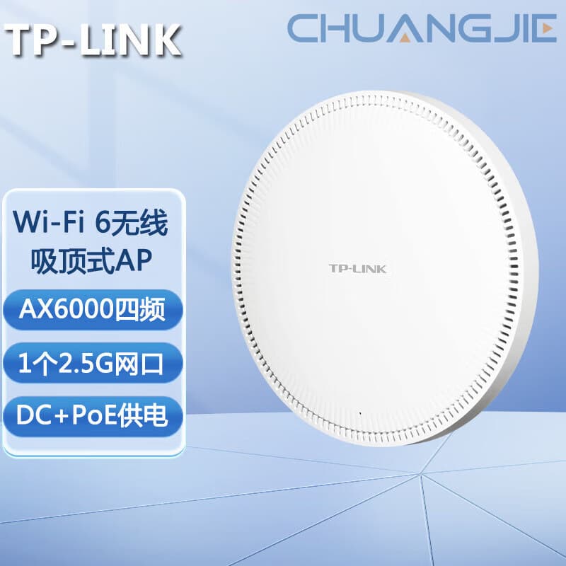 TL-XHDAP6000HC-PoE/DC AX6000 Wi-Fi 6 2.5G High-Density Wireless Ceiling Mount AP