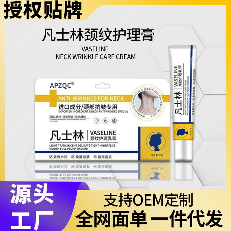 Vitamin B5 Neck Cream Vaseline Neck Care Cream Anti-Wrinkle Neck Line Treatment Moisturizing Brightening Anti-Aging