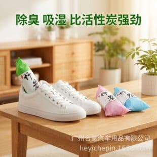 Bamboo Charcoal Bag for Car, Activated Carbon Bag, New Car Formaldehyde Removal and Odor Elimination, Car-Specific Interior Deodorization and Odor Removal