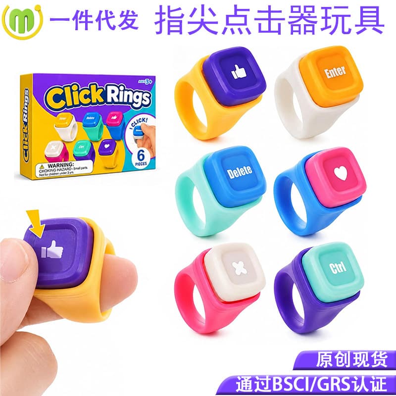 New Cross-border Finger Clicker Stress Relief Toy Press-to-Sound Fingertip Fidget Gadget for Kids and Adults