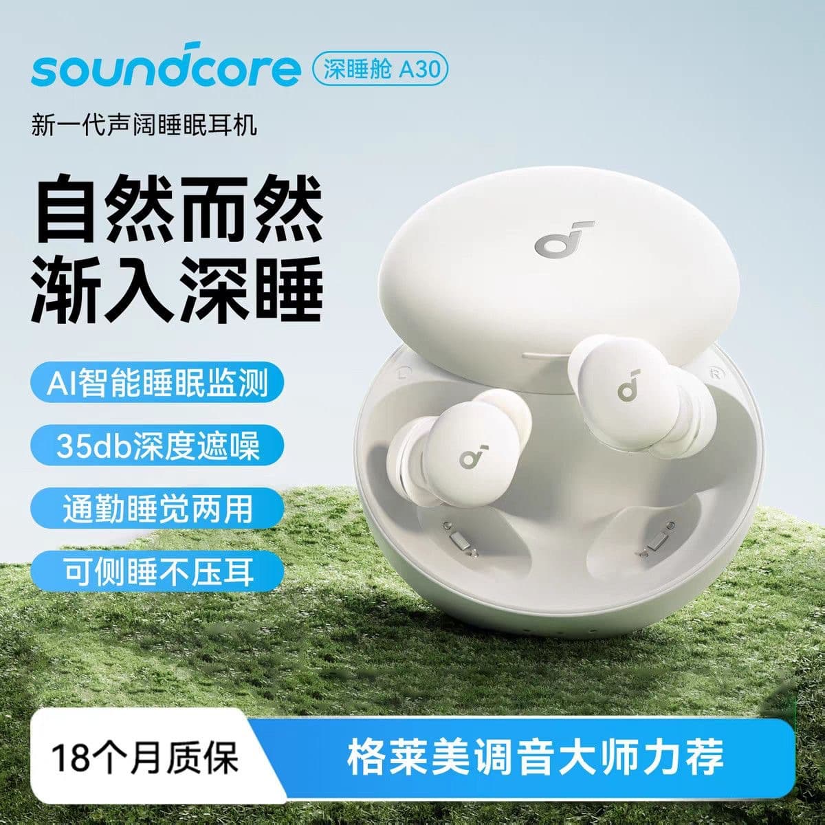 Soundcore A30 Sleep Earbuds Wireless Bluetooth Noise Cancelling for Sleeping Side Sleep 2025 New High Fidelity