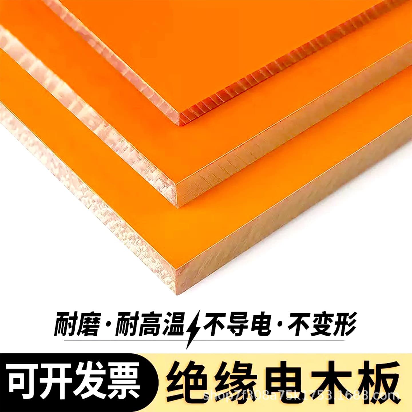 Imported Insulation Bakelite Board Orange Black Bakelite Board High Temperature Resistant Anti-static Custom Cutting Zero Cut