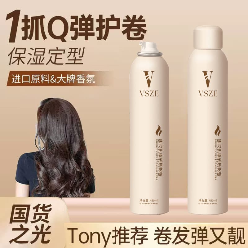 Hot-Selling Elastic Curl-Enhancing Foam Wax, Volumizing Foam Styling, No-Rinse Moisturizing, Long-Lasting Hold, Refreshing, Factory Direct Wholesale