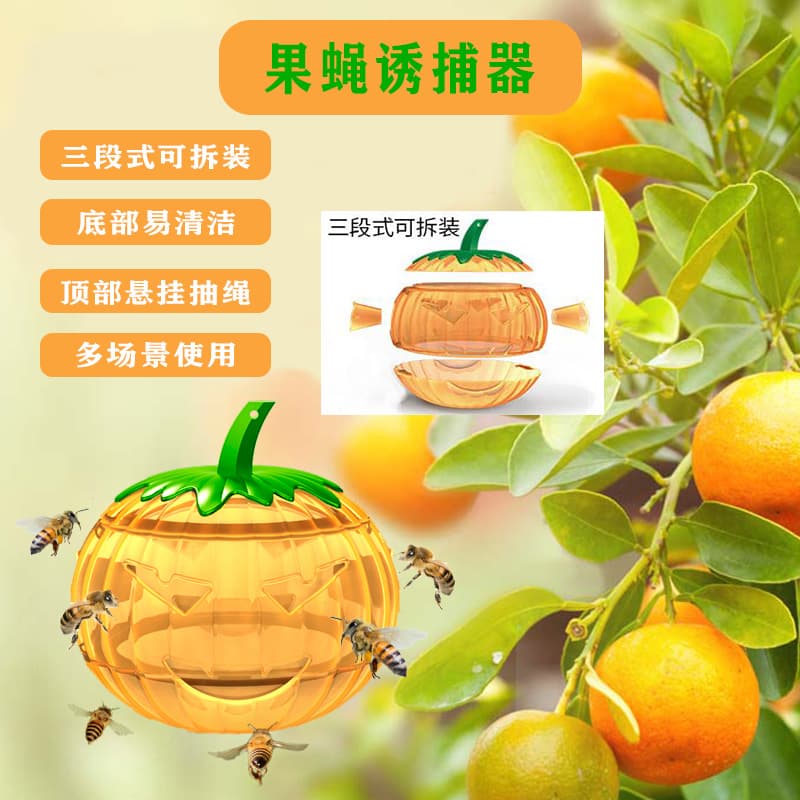 New Cross-Border Pumpkin-Shaped Fruit Fly Trap Hanging Flea Trap Bee Trap Fly Catcher