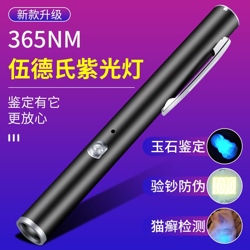 Wood's UV Purple Light Flashlight 365nm Purple Light Fluorescent Detection UV Flashlight Cat Moss Purple Light Currency Detector Lamp