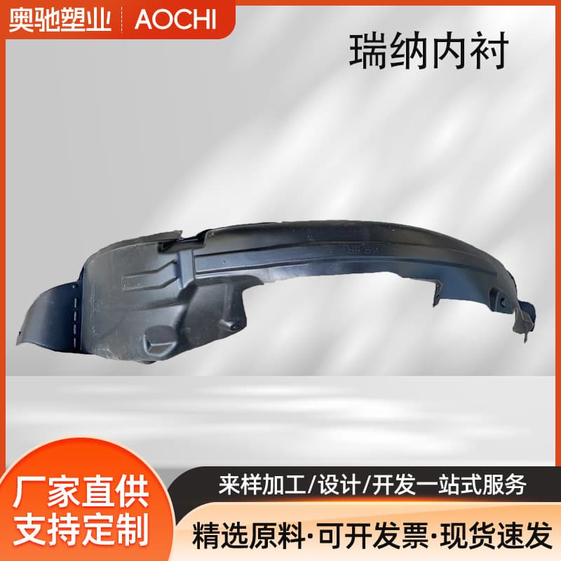 Front Wheel Fender Liner for Hyundai Verna