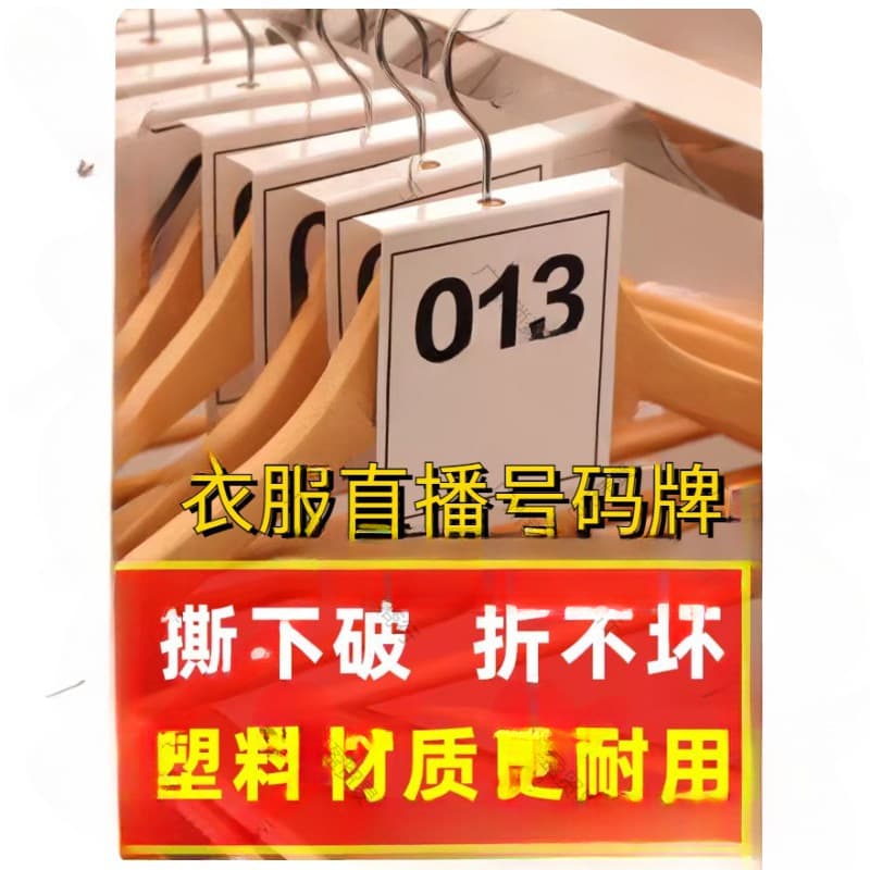 PVC Number Tag for Live Streaming Room, Clothing Hanger Number Plate, Garment Rack Numbering Tag