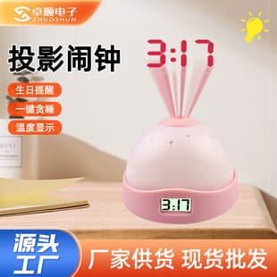 Colorful Star Moon Hemisphere Projection Clock Cartoon Cute Pink Projection Alarm Clock Children's Bedroom Starry Sky Projection Alarm Clock