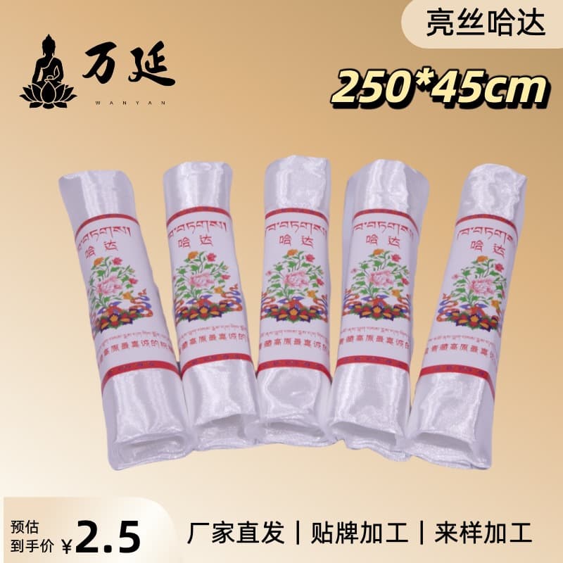 Hada manufacturer white hada 2 meters Tibetan jewelry eight auspicious dark flowers hada tourist performance special spot