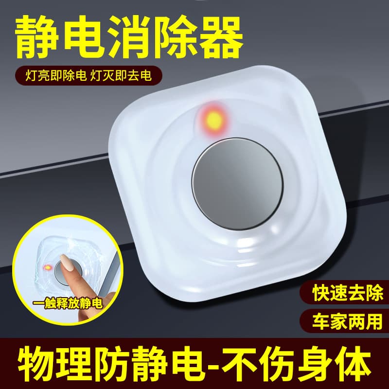 Autumn and Winter Static Electricity Eliminator Car and Home Dual-Use Anti-Collision Car Door Mat