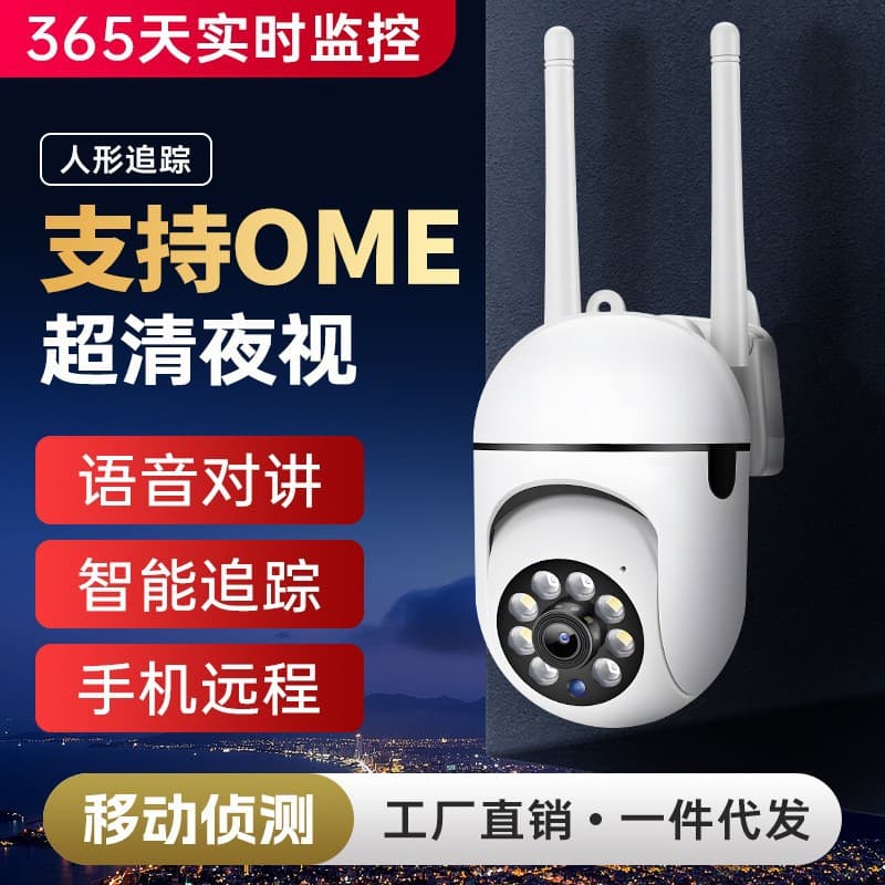 V380PRO Small Ball Camera High Definition No Wifi Remote Monitoring Alarm Cloud Pan Tilt Indoor Wall Mounted Security Camera