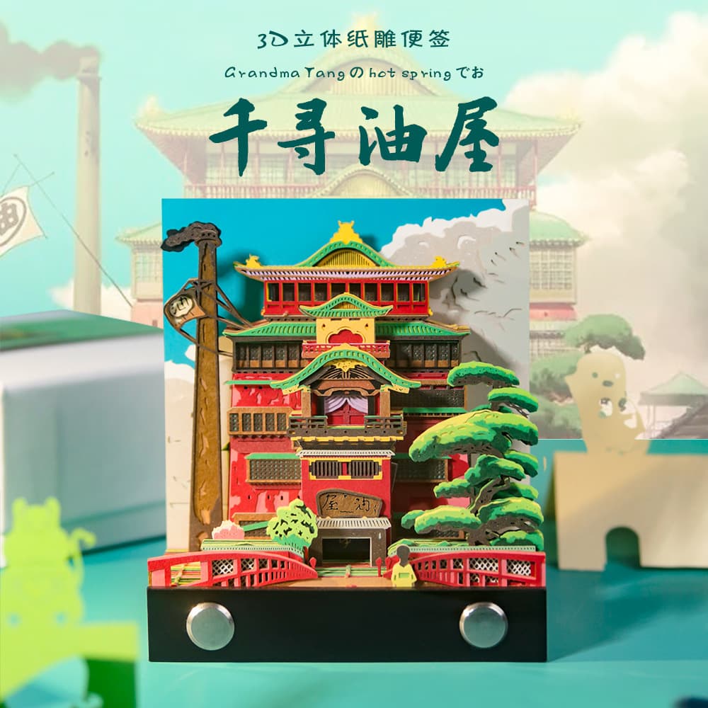 Spirited Away Bathhouse 3D Memo Pad, Anime Merchandise Architectural Model Ornament, Tearable Paper Sculpture Memo Pad