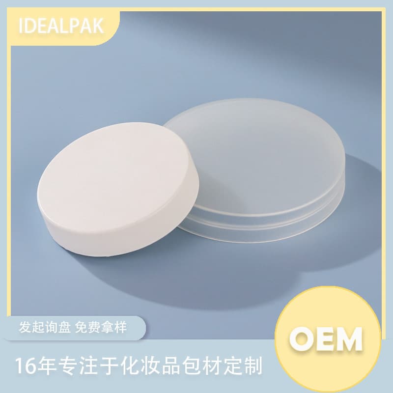 Frosted Lid Plastic Lid PP Lid Transparent Lid Threaded Lid White Translucent Wide Mouth Bottle Cap Factory Wholesale Custom