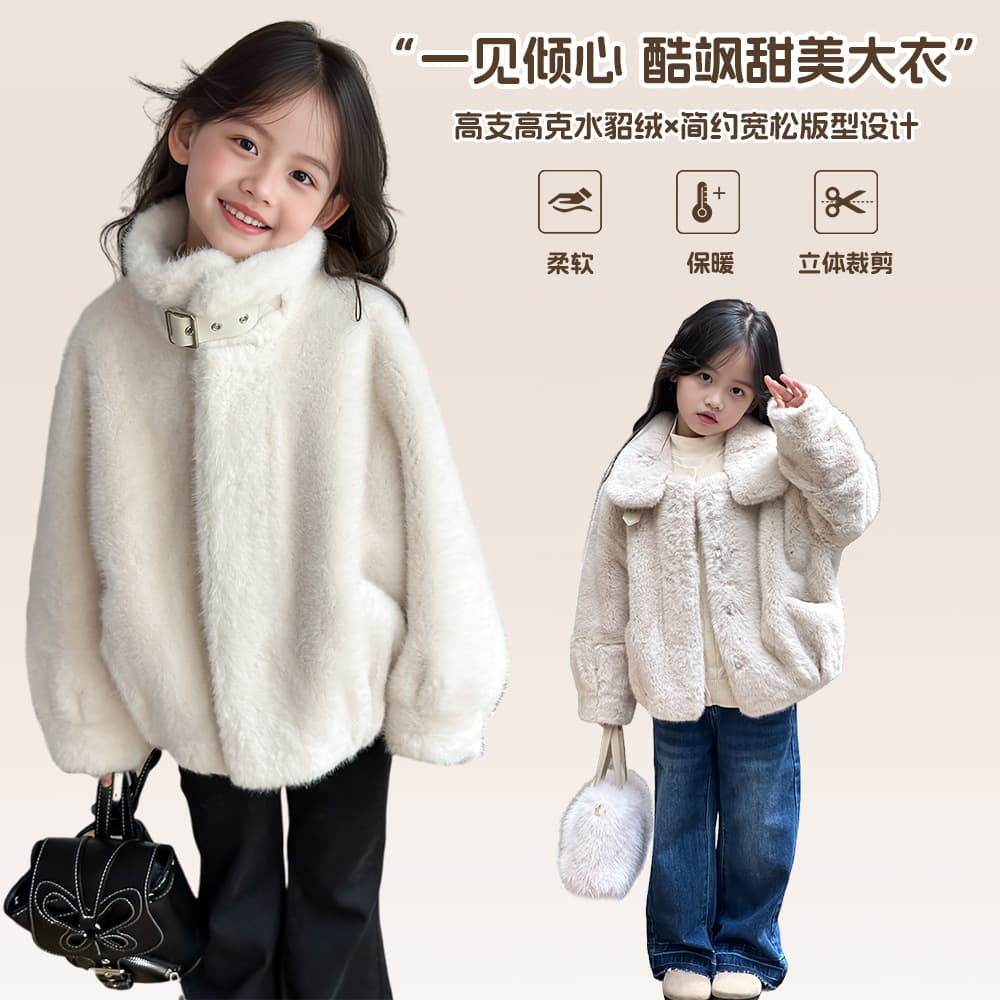25 Winter New Girls' Fur Coat Imitation Fur-Like Coat Thickened Short Style Mink Fur Children Winter Coat