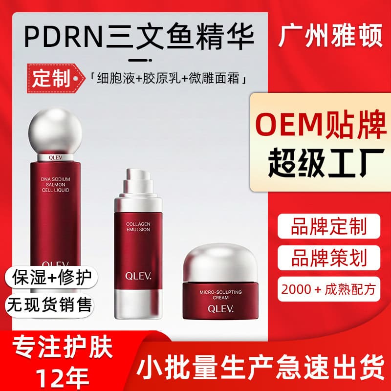 PDRN Salmon Water Glow Essence Toner Lotion Cream Custom Private Label Facial Serum Moisturizing Brightening Repair Essence