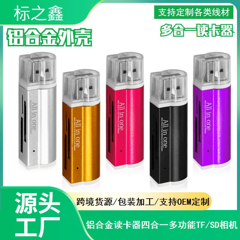 Lighter Multi-Function Card Reader Aluminum Alloy Multi-Card Reader USB All-in-One Phone Card Reader