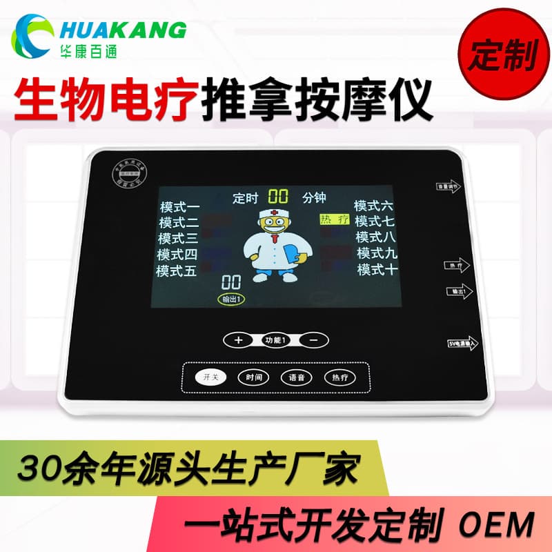 Bioelectric stimulation DDS therapy device, meridian instrument for traditional Chinese medicine clinics, beauty machine, shoulder and neck massager, beauty and wellness device.