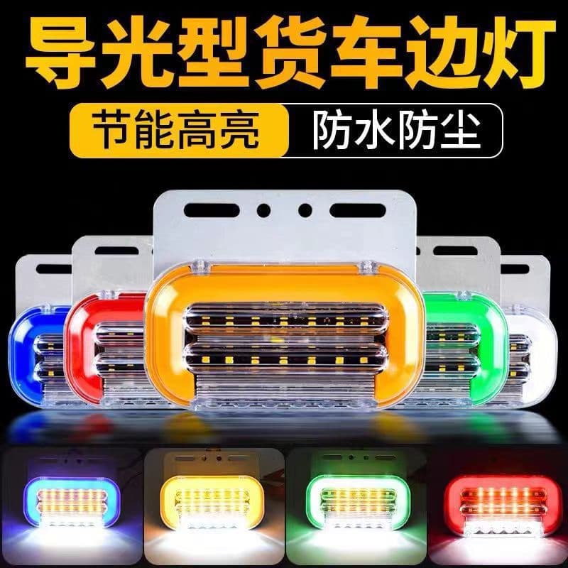 Truck Side Light 24V 12V Ultra Bright Waterproof LED Ground Light Wide Tire Strong Light Semi-Trailer Vehicle Waist Light