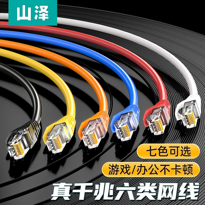 Samzhe Cat6 network cable Gigabit 8-core twisted pair computer broadband unshielded green yellow high-speed transmission