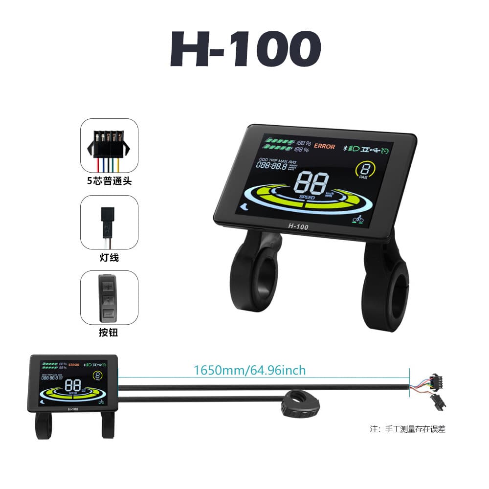 Mountain Bike Scooter Lithium Power-Assist Modification Accessories H-100 Color Horizontal Screen LCD Display SM Connector
