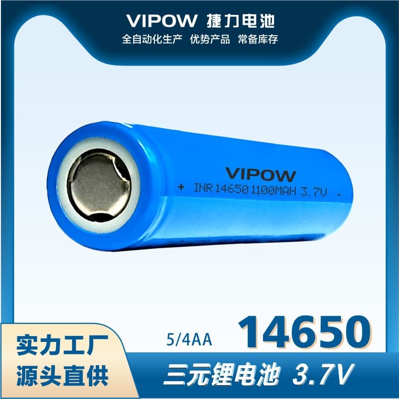 14650 Lithium Battery 3.7V Ternary Lithium-Ion Rechargeable Cell 5/4AA
