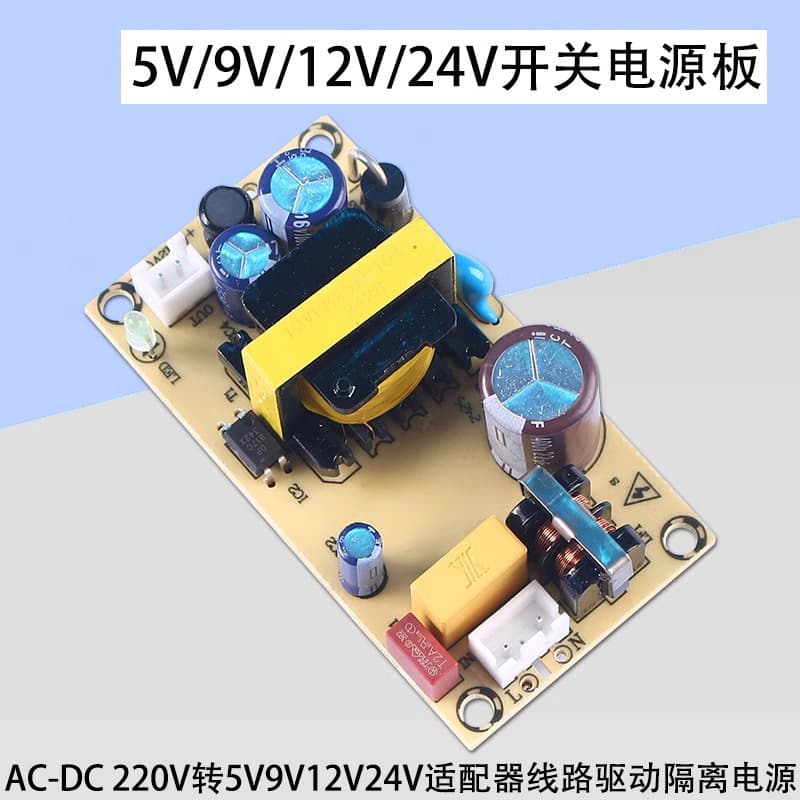 AC-DC 220V Switching Power Bare Board to 5V/9V/12V/24V Adapter Circuit Drive Isolated Power 1A/2A