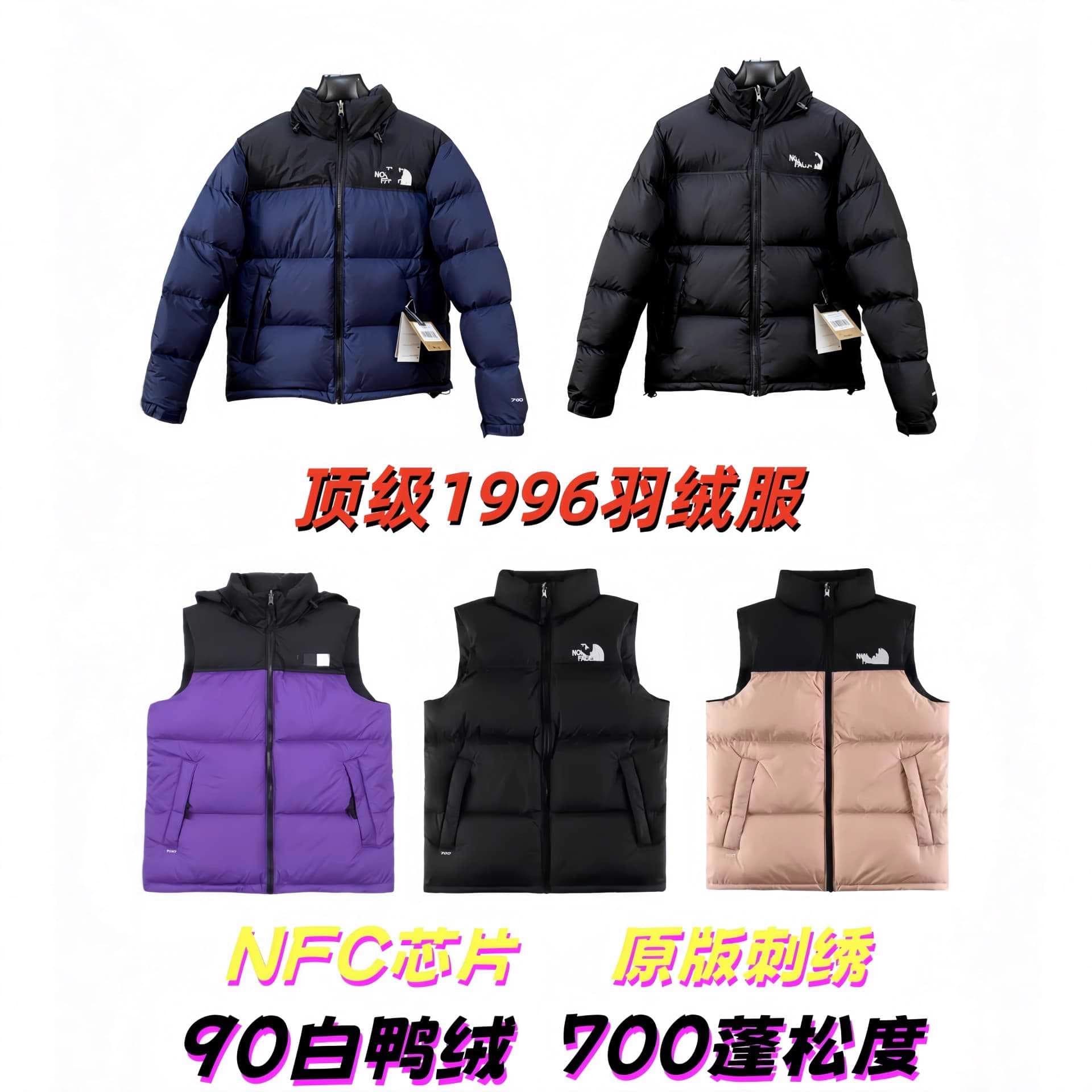 Putian Authentic US Version 1996 North Down Jacket White Duck Down Windproof Warm Unisex Fashion North Puffer Coat