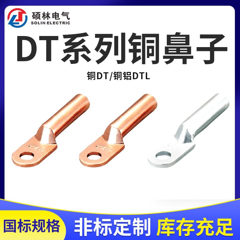 Power fittings copper nose copper terminal open nose copper aluminum terminal aluminum terminal DTDTLDL double hole terminal