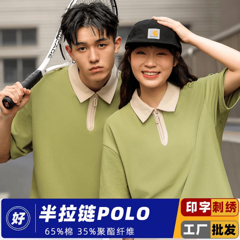 Drop Shoulder Pique Half-Zip Polo Shirt Contrast Color Short Sleeve T-Shirt Team Building Culture Shirt Half Sleeve Class Uniform Workwear Custom