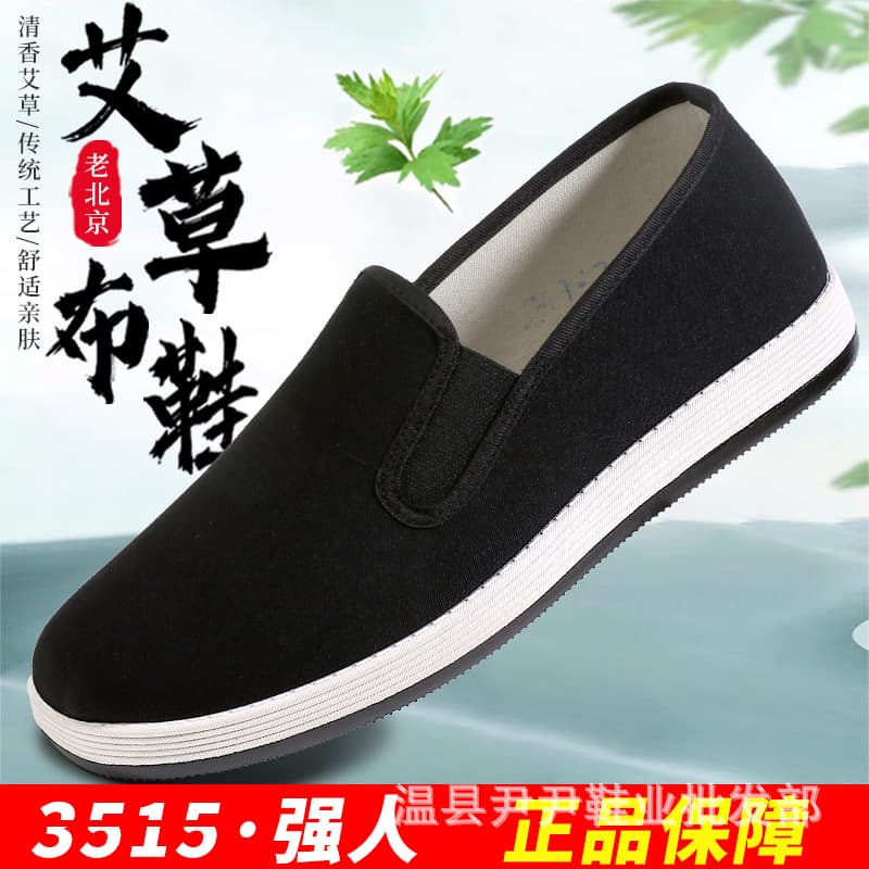 Old Beijing Cloth Shoes Men's Summer Anti-Slip Casual Shoes Genuine 3515 Qiangren Cloth Shoes Low-Top Breathable Driver Shoes