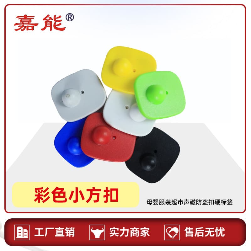 Colorful small square security tags, Ganon supermarket magnetic tags, alarm sensors, direct-from-factory RF labels for clothing stores.
